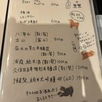 手打そば 凛太郎 - 