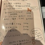 手打そば 凛太郎 - 