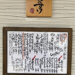 しんのすけ - 表札、お昼の献立