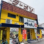 てっぺん - 