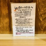 しんのすけ - 卓上の説明書き