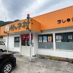 ルートサイド竹の子村 - 