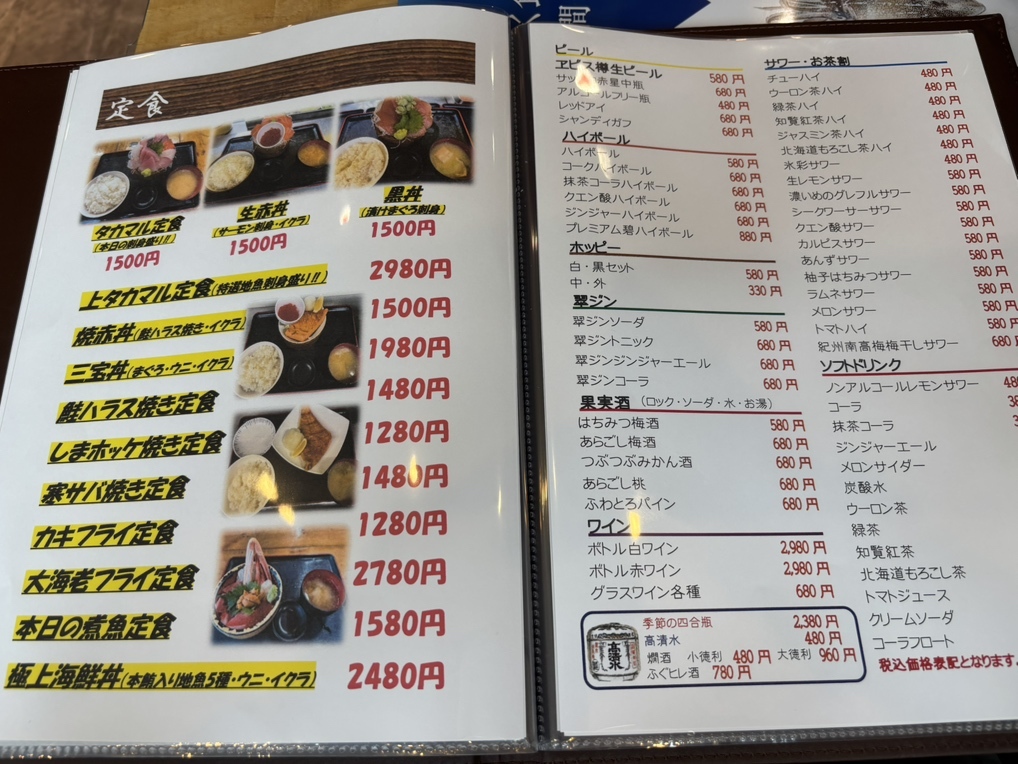 たかまるページ メニュー写真 : タカマル鮮魚店 - 新宿西口/海鮮 | 食べログ