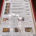 ベルジアンブラッスリーコート バレル - 