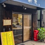 蕎麦 こばやし - 