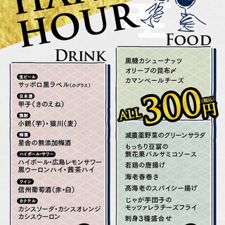 和食バル 音音_1