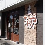 さわや - さわや - 2025年春