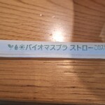 ラ・オハナ 船橋市場店 - 