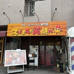 スパイスで笑顔に - 