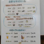 キッチンさし田 - 