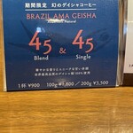 コーヒーマン - メニュー