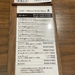 コーヒーマン - メニュー