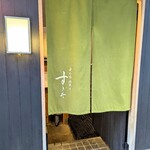 日本橋蛎殻町 すぎた - 
