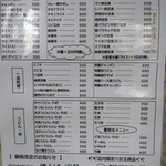 味道苑 - メニュー