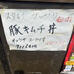 ちゃんぽん亭 - 