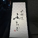 肉割烹ふたご - 