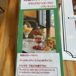 カフェ・ド・リオン パレット - 