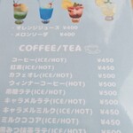 おれんじの樹 - 