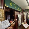 龍口酒家 本店