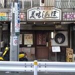 美味しんぼ - 