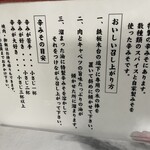 鉄板焼肉 大当り - 指南書