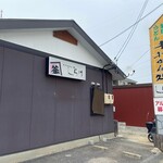 手打ちめん処　しら川 - 