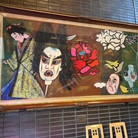 鰻割烹 伊豆栄 本店 - 