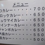 ライスカレー まんてん - 