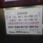 ライスカレー まんてん - 