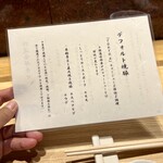 中華蕎麦 とみ田 - 