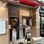 薬膳キッチン やくぜんや - 