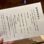 中華蕎麦 とみ田 - 