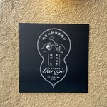 肉屋の創作串揚げ Garage - 