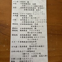 くずし鉄板 あばぐら 神田店 - 