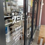 ラーメン スミス - 
