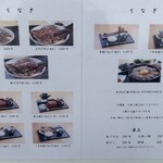 うなぎ料理 澤正 - 