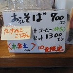 かりんとう - メニュー