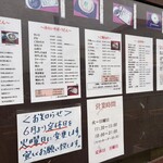 切麦 - メニュー