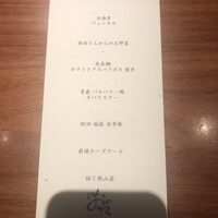薪焼 銀座おのでら - 