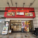 KUBOTA食堂 - 