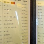 中国料理 桂華 - 