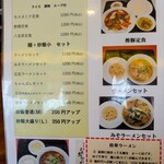 中国料理 桂華 - 