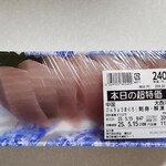 西友 - 料理写真:びんちょうまぐろ(259円)