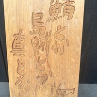 鯖とか烏賊とか真とか - 