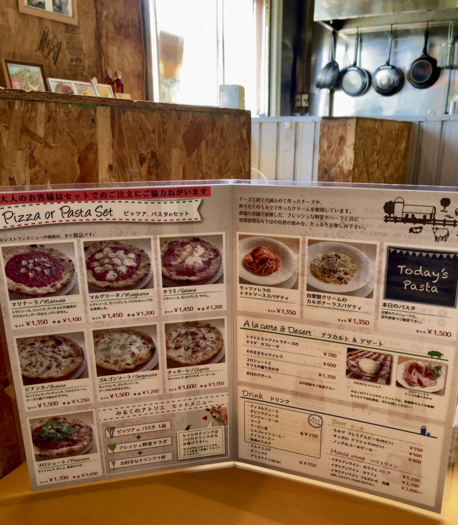 メニュー写真 : みるくのアトリエ - サッポロビール庭園/ピザ | 食べログ