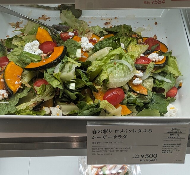 RF1 小田原ラスカ店 （アールエフワン） - 小田原/惣菜・デリ | 食べログ