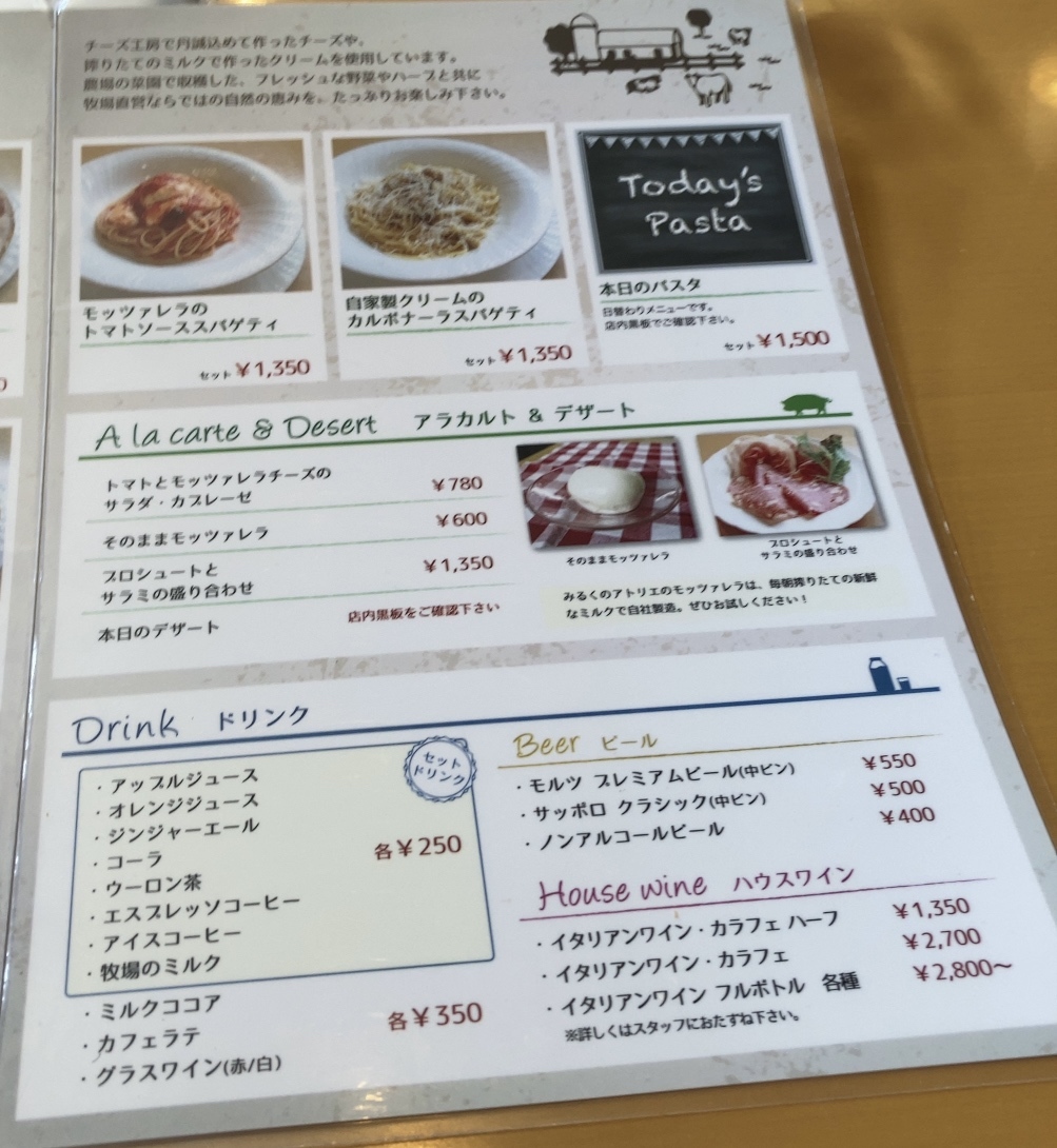 メニュー写真 : みるくのアトリエ - サッポロビール庭園/ピザ | 食べログ