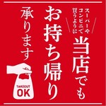 焼き鳥 きんざん - 