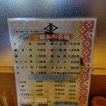 東家 川北分店 - メニュー（ご飯もの）