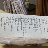 出羽屋 - 